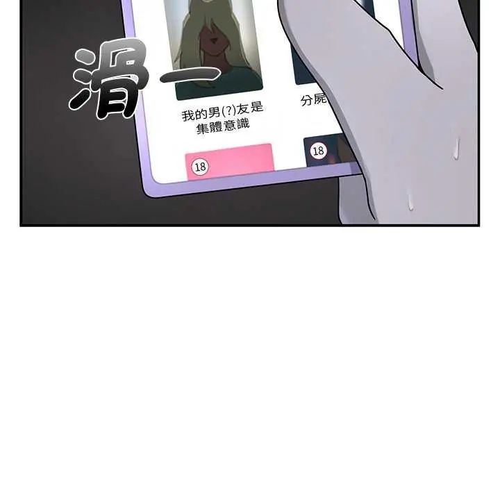 野兽的王国第26話