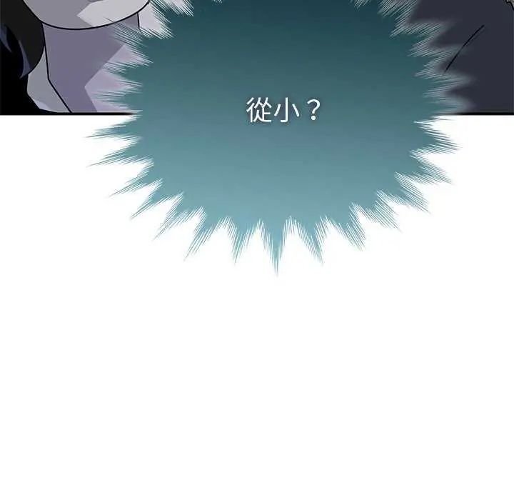 野兽的王国第26話