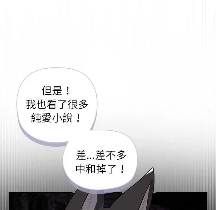 野兽的王国第26話
