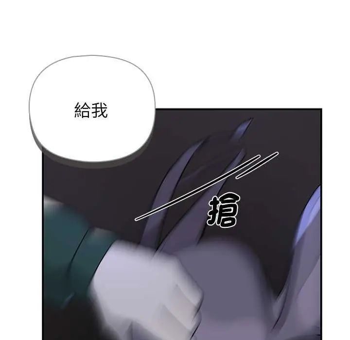 野兽的王国第26話