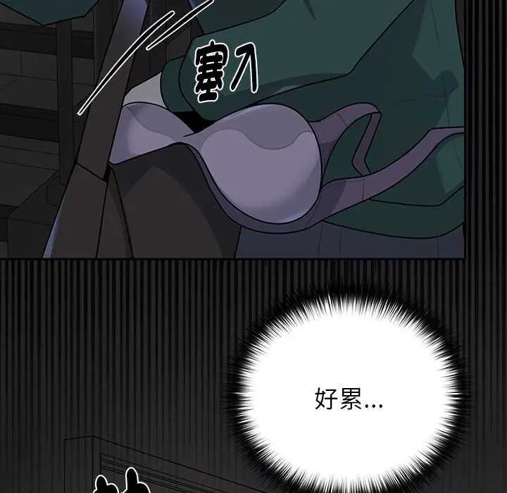野兽的王国第26話