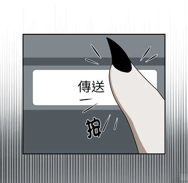 野兽的王国第26話