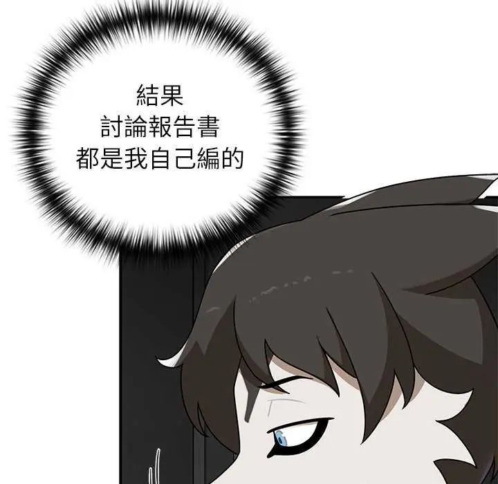 野兽的王国第26話