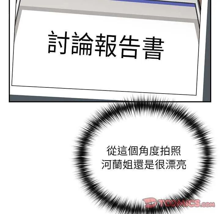 野兽的王国第26話