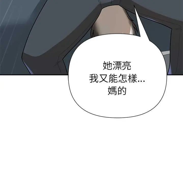 野兽的王国第26話