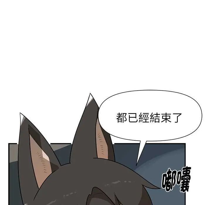 野兽的王国第26話