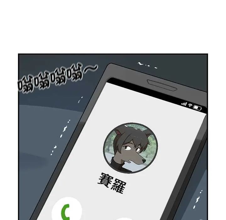 野兽的王国第26話