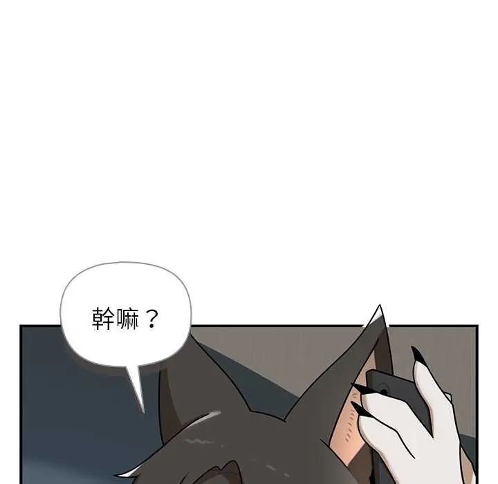 野兽的王国第26話