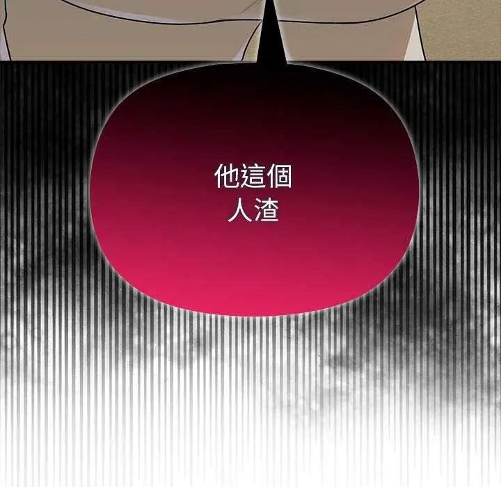 野獸的王國第26話