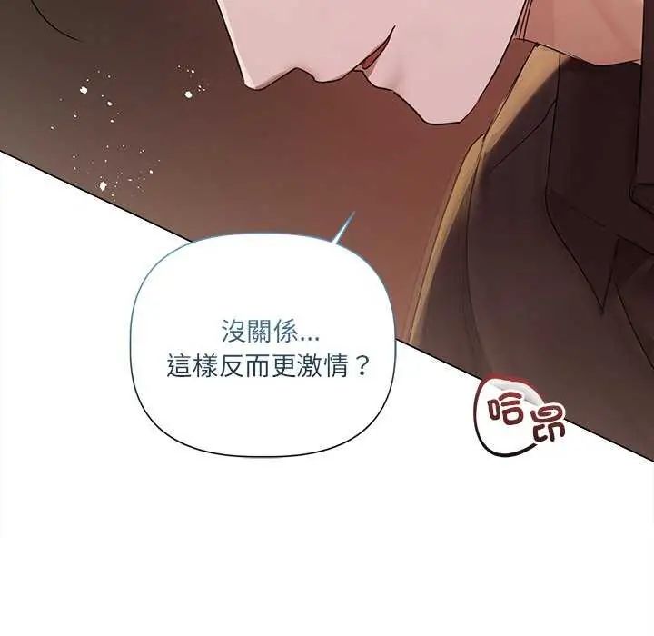 契约的代价第30話