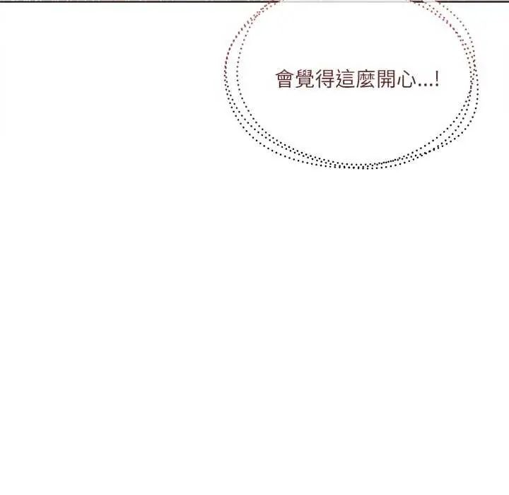 契约的代价第30話