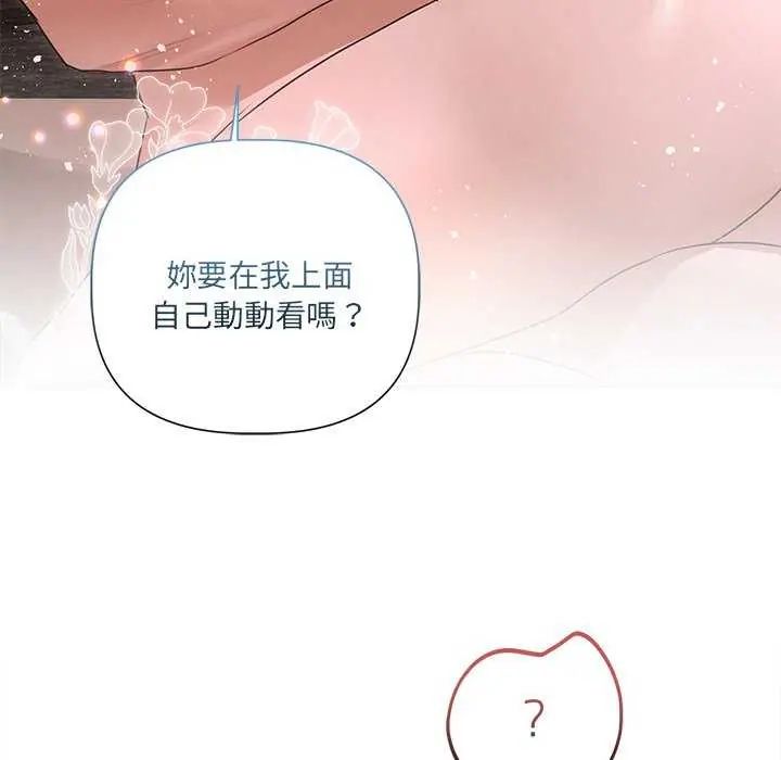 契约的代价第30話