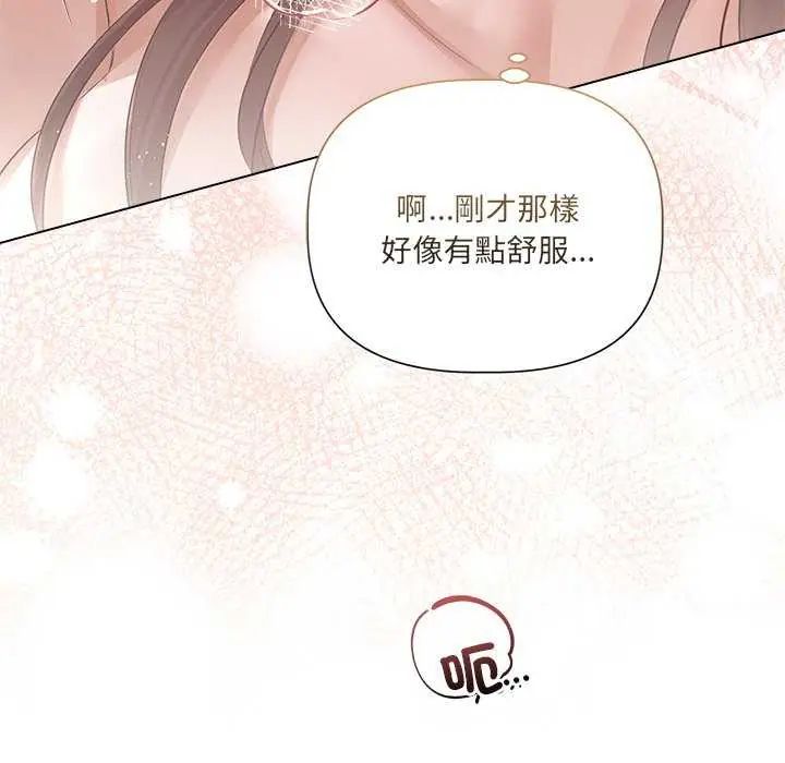 契约的代价第30話