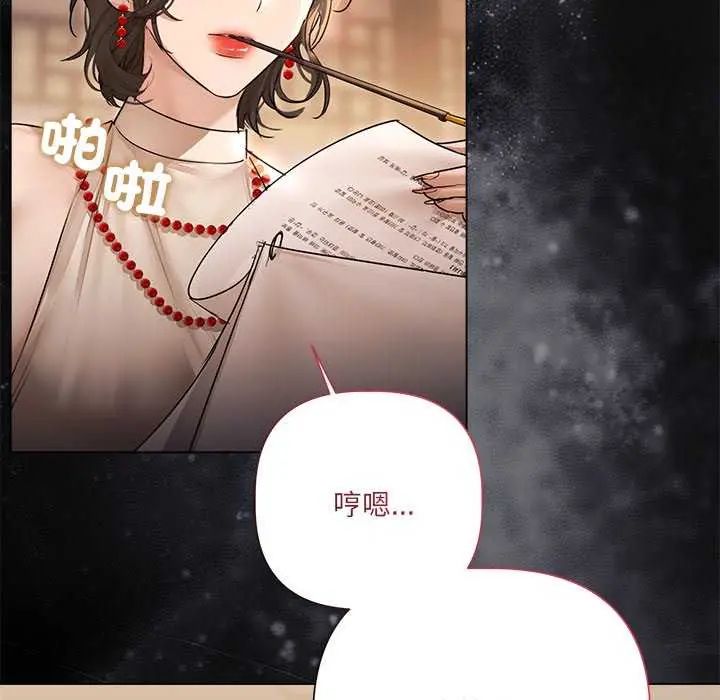 契约的代价第30話