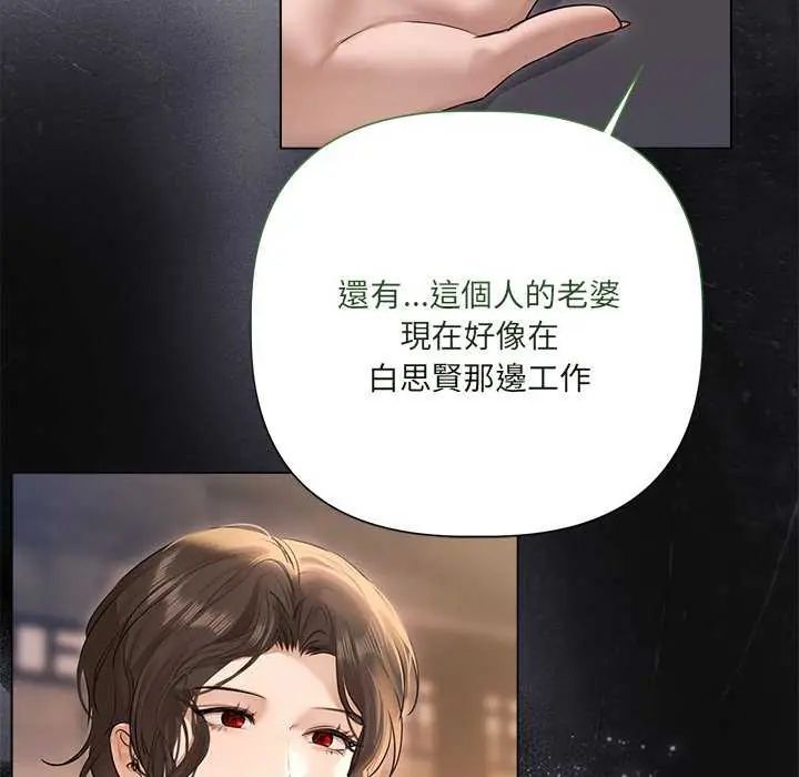 契约的代价第30話