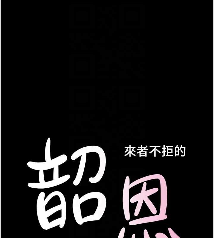 韶恩第99話-分手後的日常