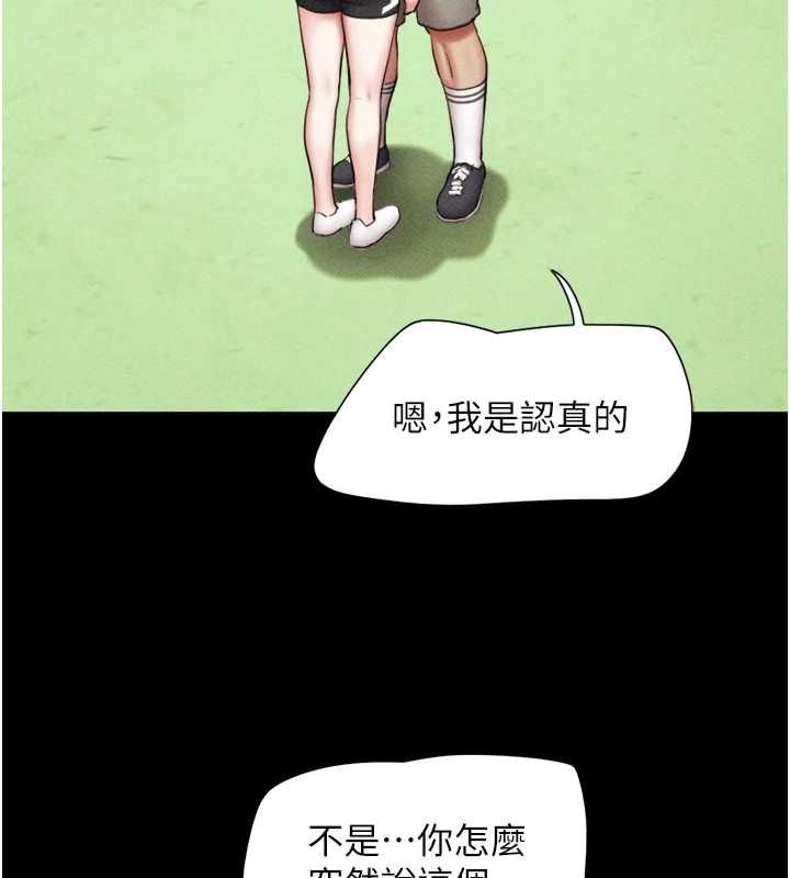 韶恩第99話-分手後的日常