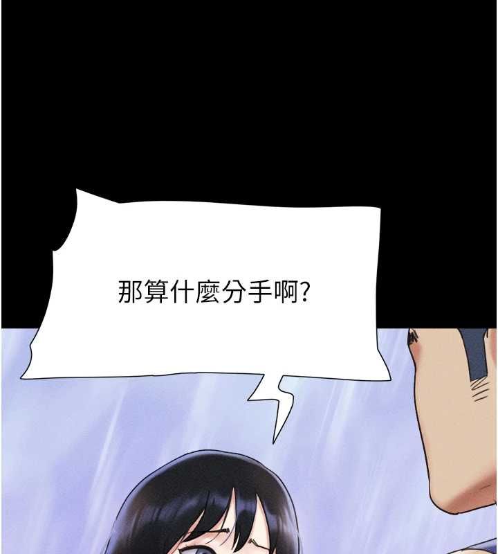 韶恩第99話-分手後的日常
