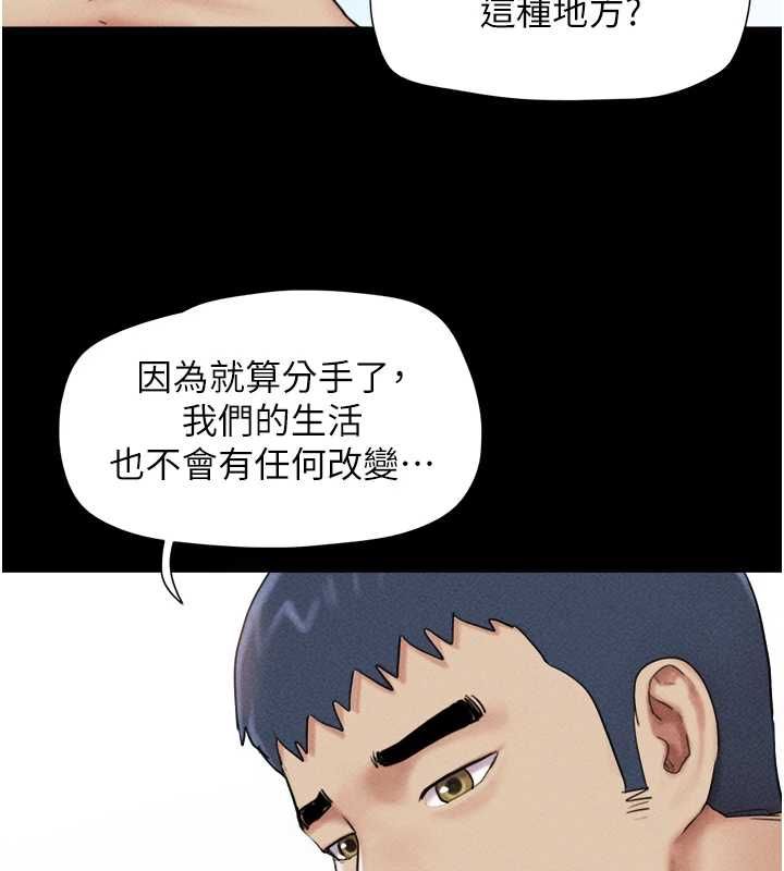 韶恩第99話-分手後的日常