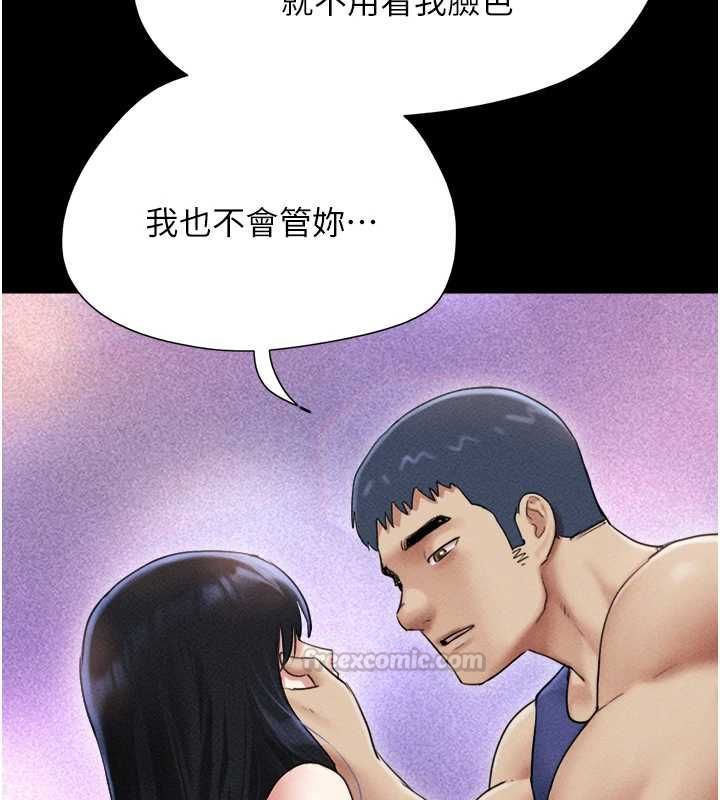 韶恩第99話-分手後的日常
