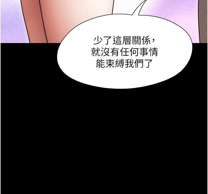 韶恩第99話-分手後的日常