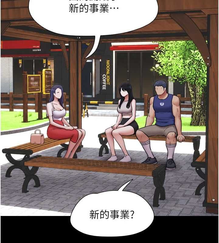 韶恩第99話-分手後的日常