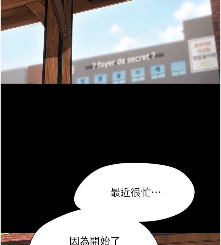 韶恩第99話-分手後的日常