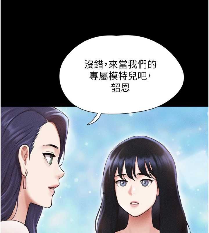 韶恩第99話-分手後的日常