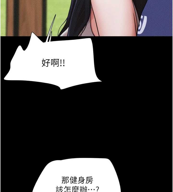 韶恩第99話-分手後的日常