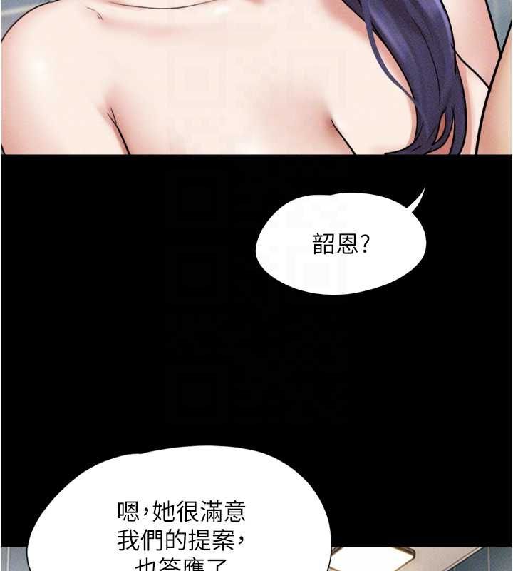 韶恩第99話-分手後的日常