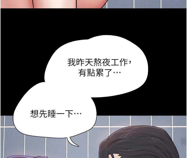 韶恩第99話-分手後的日常