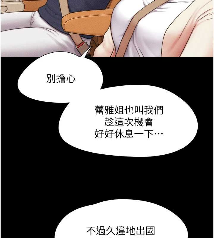 韶恩第99話-分手後的日常