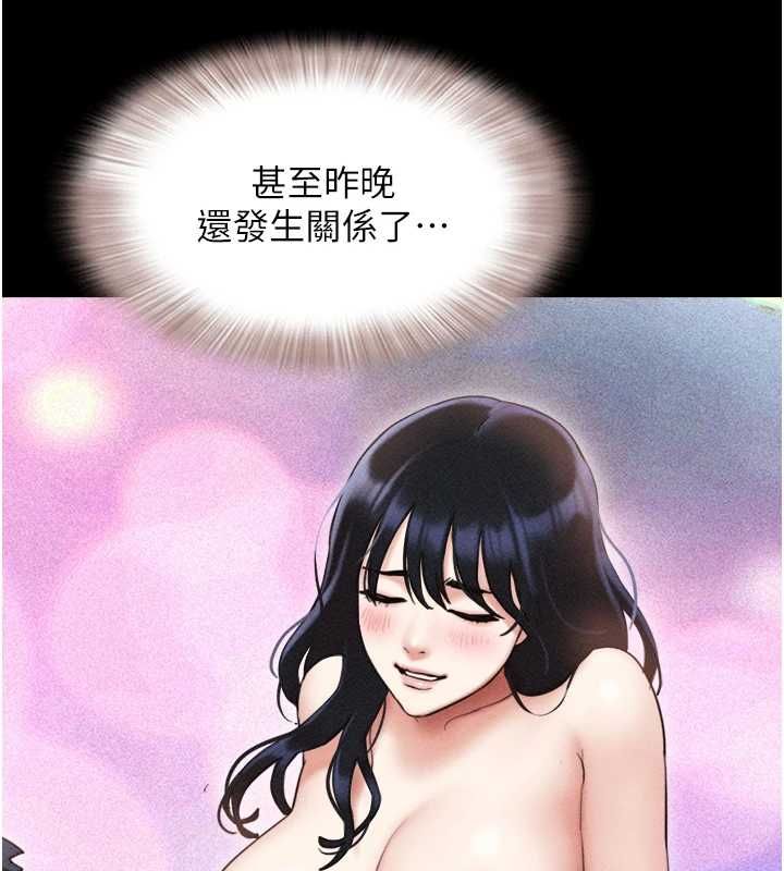 韶恩第99話-分手後的日常