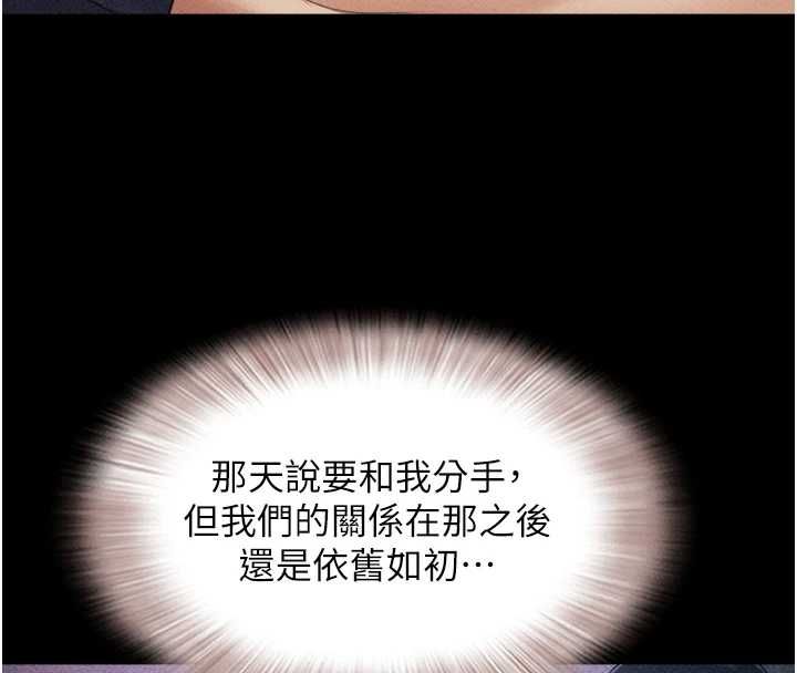 韶恩第99話-分手後的日常