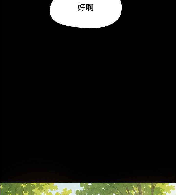 韶恩第99話-分手後的日常