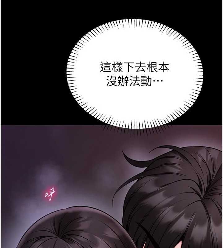 馆长是大野狼第22話-透明人&hellip;感覺還不賴