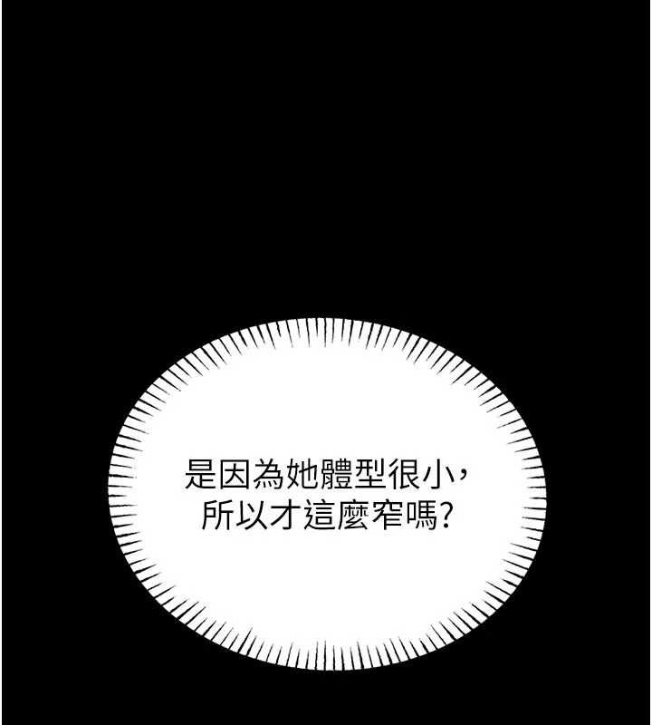 馆长是大野狼第22話-透明人&hellip;感覺還不賴
