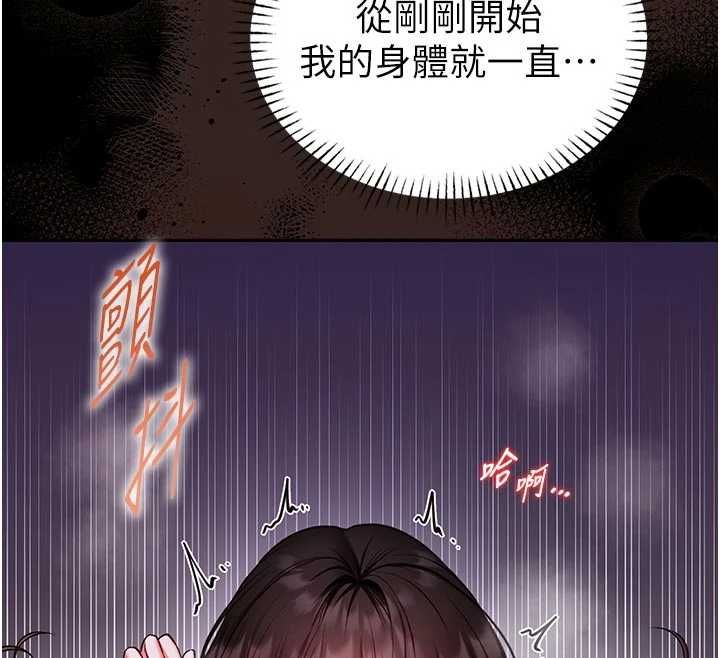 馆长是大野狼第22話-透明人&hellip;感覺還不賴