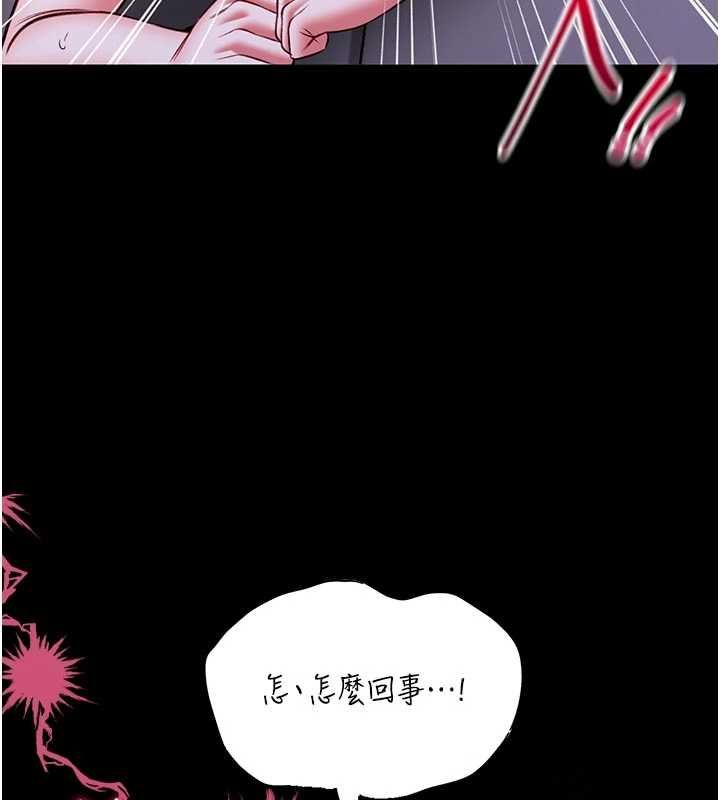 馆长是大野狼第22話-透明人&hellip;感覺還不賴