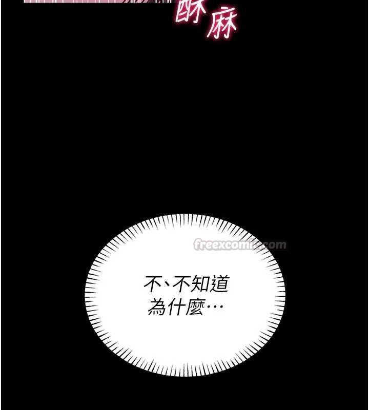 馆长是大野狼第22話-透明人&hellip;感覺還不賴