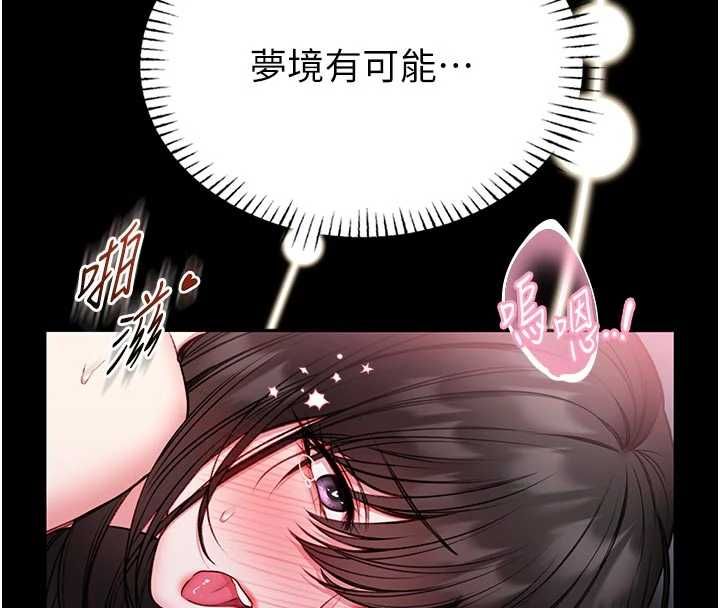 馆长是大野狼第22話-透明人&hellip;感覺還不賴