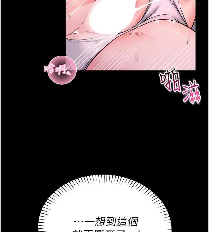 馆长是大野狼第22話-透明人&hellip;感覺還不賴