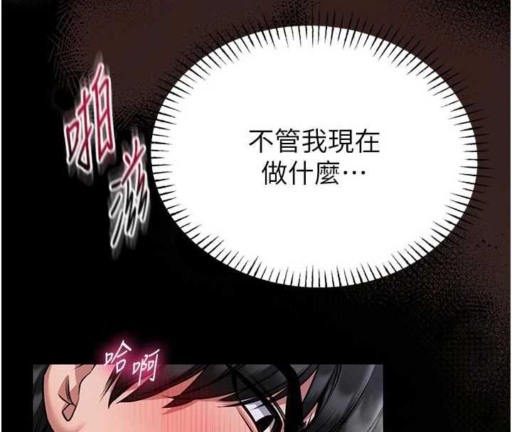 馆长是大野狼第22話-透明人&hellip;感覺還不賴