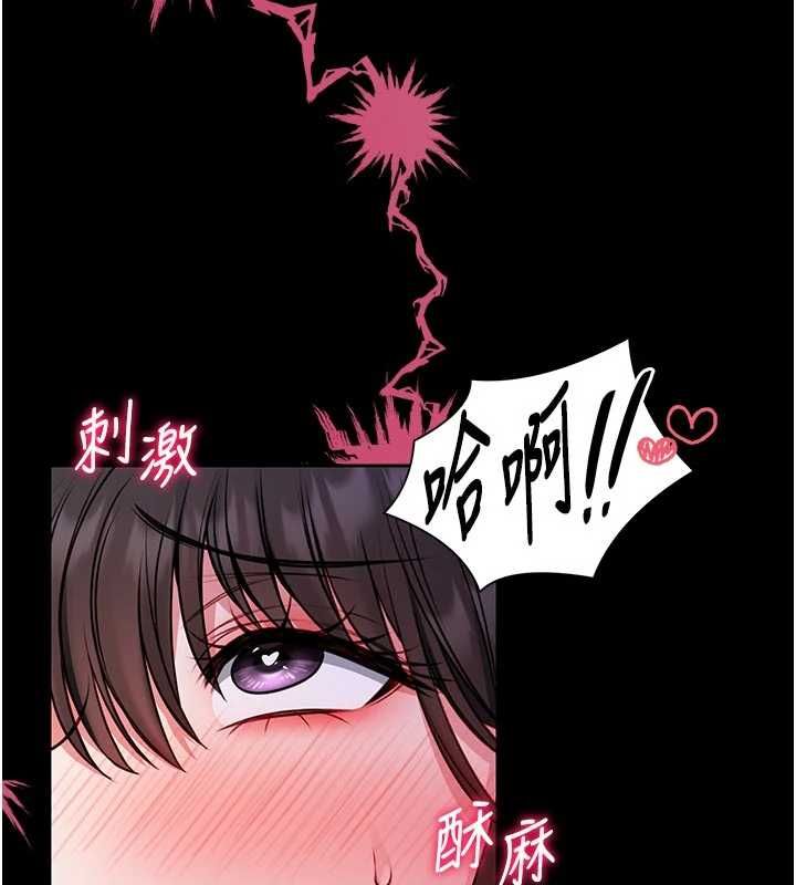 馆长是大野狼第22話-透明人&hellip;感覺還不賴