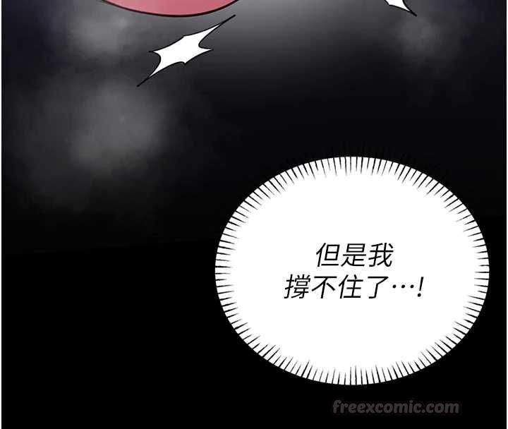 馆长是大野狼第22話-透明人&hellip;感覺還不賴