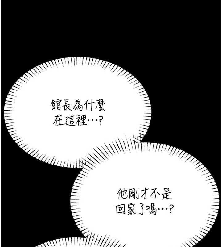 馆长是大野狼第22話-透明人&hellip;感覺還不賴