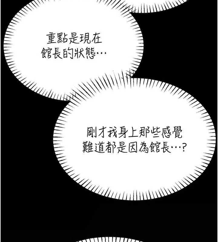 馆长是大野狼第22話-透明人&hellip;感覺還不賴