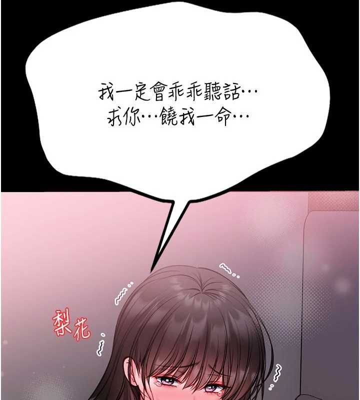 馆长是大野狼第22話-透明人&hellip;感覺還不賴