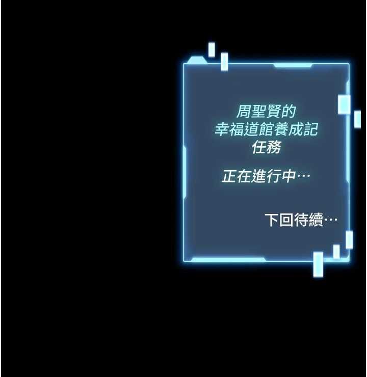 馆长是大野狼第22話-透明人&hellip;感覺還不賴