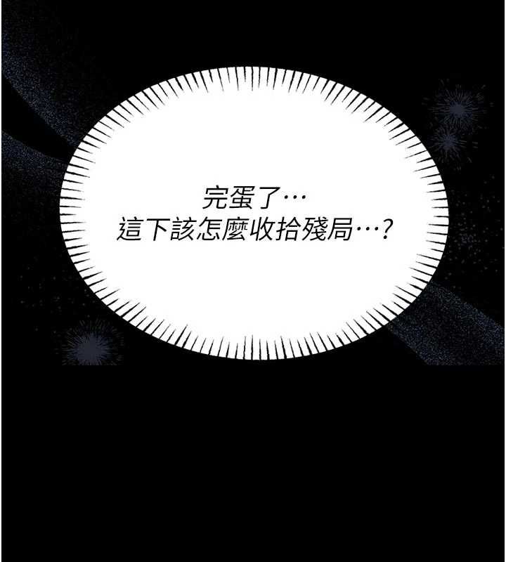 馆长是大野狼第22話-透明人&hellip;感覺還不賴